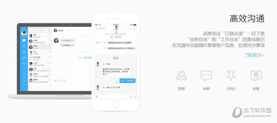 miui 好用 版本同钉钉官方软件下载,快捷问题方案设计 M版_v9.179