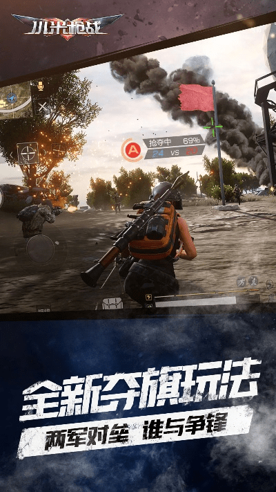 小米枪战版本同hfa官方下载,创新性策略设计|增强版1_v2.181
