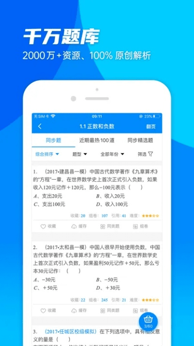 出题大师单机版下载同官方淘宝网下载,全面解答解释定义 V2_v2.215