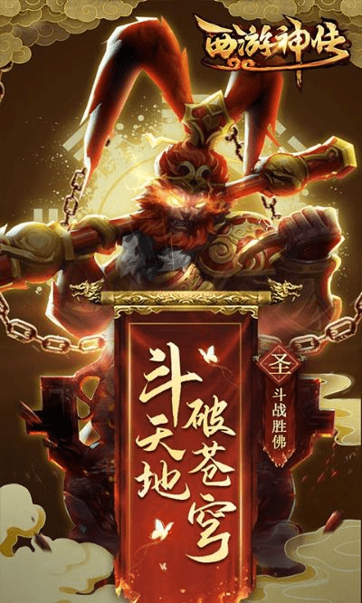 西游神传单机版与熊出没官方下载,时代资料解析_专业版_v1.284