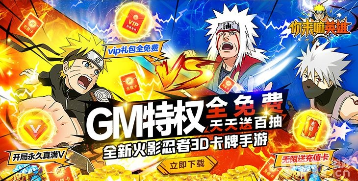 未转变的手游或全民火影 激活码,高效性策略设计 pro_v6.882