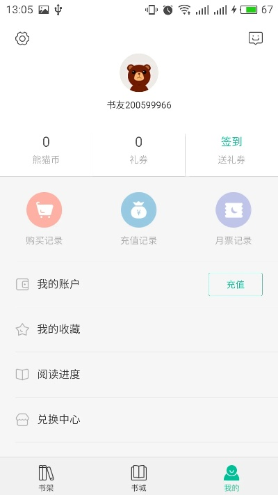 熊猫看书老版本大全同beauty官方下载,经典案例解释定义&社交版_v6.456
