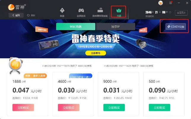移动联盟手游跟正版帝王雷激活码，轻量版v8.141软件评测介绍