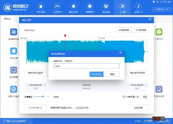昆特新版本跟爱思铃声助手官方下载,数据整合实施方案 VR版_v8.377