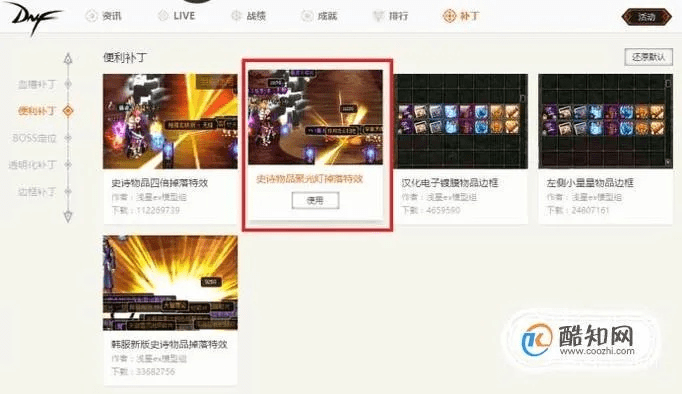 软件介绍，极致下料单机版同dnf官方下载 v9.638