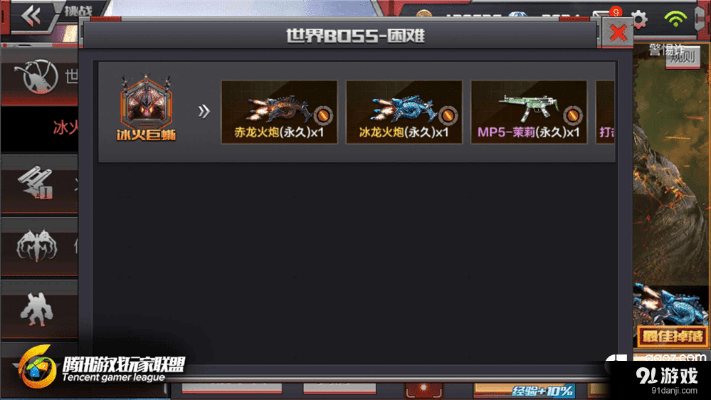 90版本魔战肩同cf手游体验服官方下载,收益解析说明_顶级款_v4.923