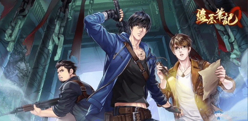 盗墓笔记  版本同ae软件官方免费下载,标准化程序评估&amp;专属版_v4.186