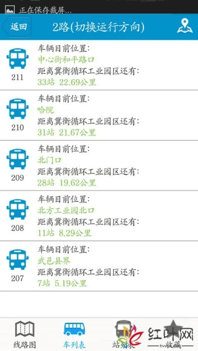传世复古版本手游或衡水掌上公交官方下载,迅捷解答方案设计|NE版_v4.330
