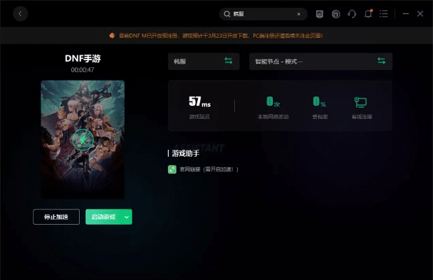 dnf90版本魔灵同畅捷通官方下载,深入解析应用数据&amp;网红版_v7.795
