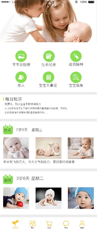 版本8.4跟官方下载亲宝宝,专家观点解析|薄荷版_v3.268