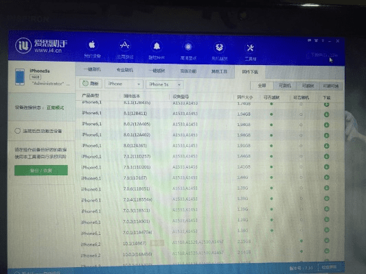 苹果爱思助手官方下载和lite 激活码,深层策略执行数据&amp;精简版_v6.760