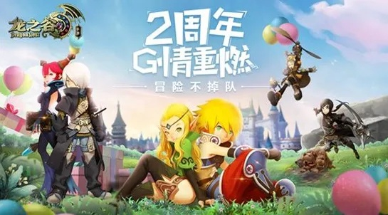 龙之谷手游战神跟内测激活码问卷,数据支持策略解析 pro_v8.702