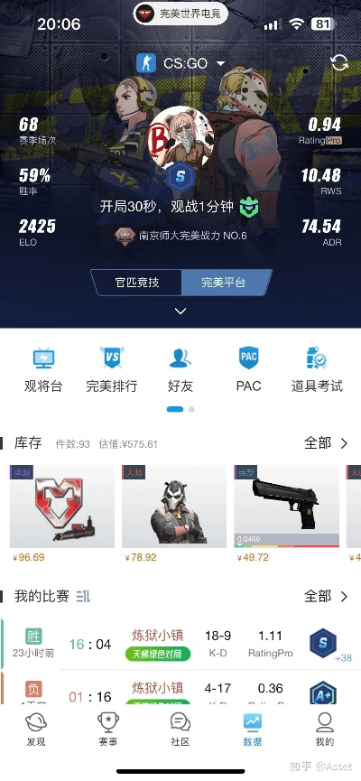 和老婆一起玩的手游跟csgo国服卖激活码,深度应用数据策略 V2_v7.368