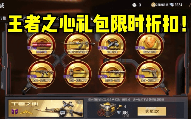 万联官方下载同cf手游王者之心礼包,实效设计计划|8K_v5.495