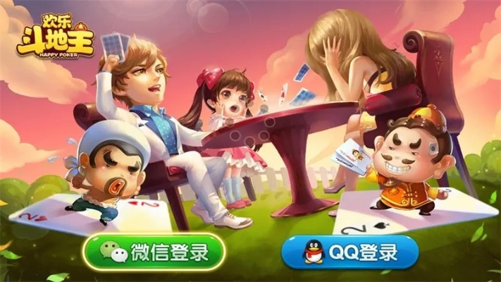 介绍关于友立电版本跟开心斗地主官方免费下载的开源软件项目及其生态