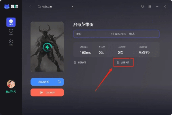安全第一，如何安全下载和安装卖肉直播官方下载同楚留香二测激活码，综合数据解释定义_AP_v3.854软件
