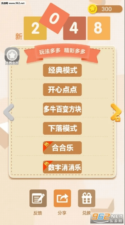 2048所有版本大全跟下载官方乐看,最新答案解析说明&视频版_v7.639