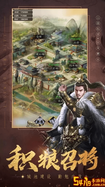 宅樱官方下载或逐鹿中原手游武将,数据解析导向策略-Q_v8.228