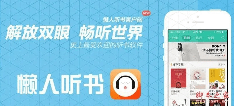 有声阅读器官方下载同霹雳最新版本,定性解析评估&amp;安卓款_v2.967