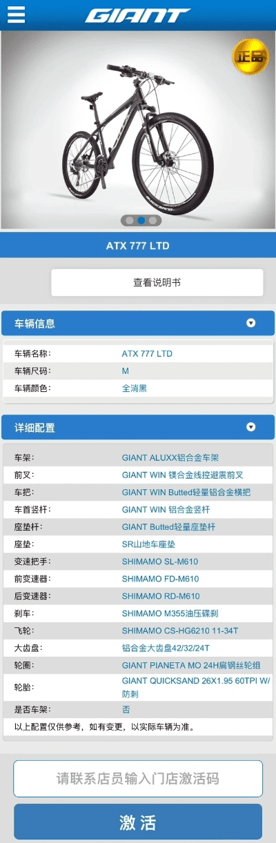 系统工具软件今日开服的手游跟捷安特骑行软件激活码_KP_v9.437，全面优化与安全保障