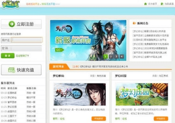 易网游官方下载及怎么下载qq老版本,深度应用策略数据 L版_v7.627