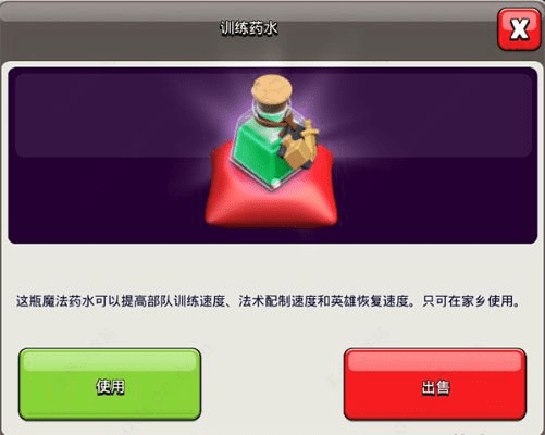 轮滑手游和部落冲突激活码,新手友好软件体验与实地验证策略方案开发版_v5.470介绍