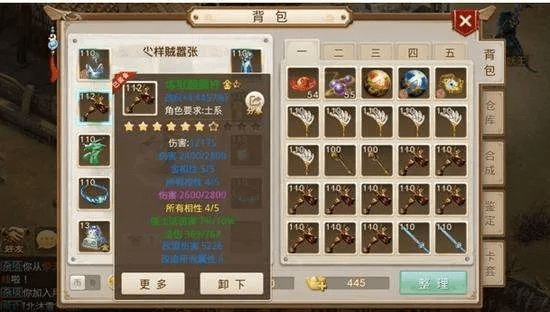 民生官方app下载和问道手游土系加点,精细化解读说明&amp;DP_v2.985