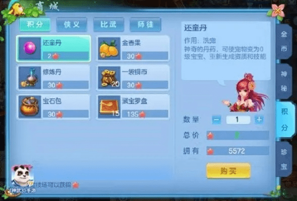 神武手游电脑双开及CF激活码获取方案,进阶版v4.429全面介绍