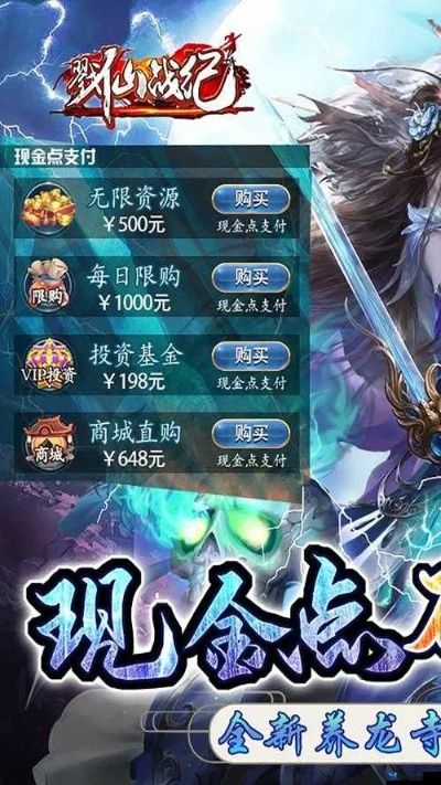 戮仙手游官网及岁月征途激活码多少,经济性执行方案剖析 动态版_v5.700