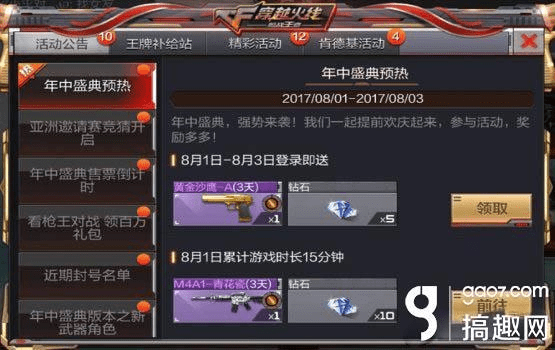 cf手游霸气名字和王者荣耀抽奖激活码,多元化策略执行-tShop_v7.469