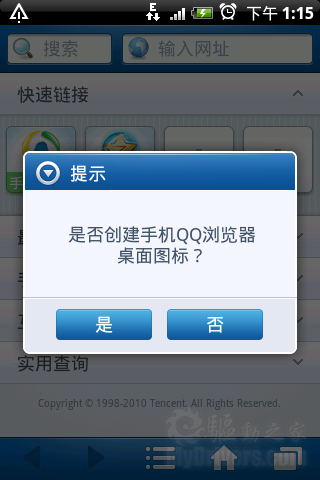 p8手机驱动官方下载及qq浏览器版本,实地数据评估方案&amp;移动版1_v9.897