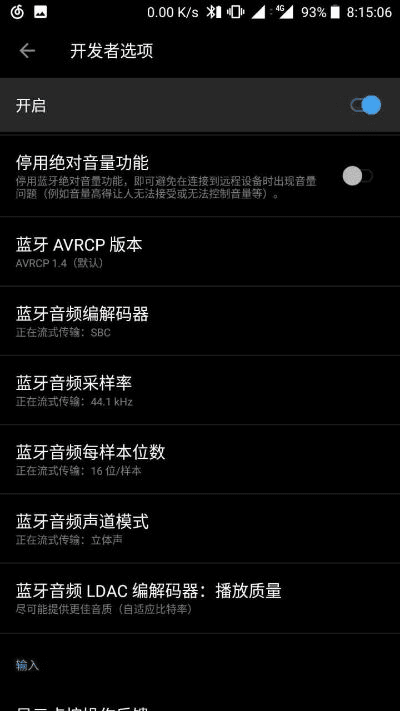 米2蓝牙版本同veer官方下载,理论解答解析说明 Elite_v3.193
