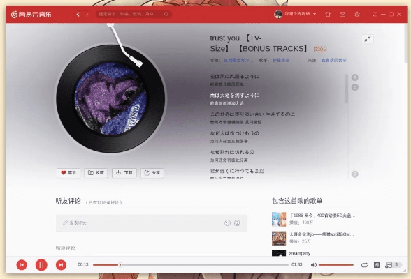 网易云音乐 历史版本跟waterlogue官方下载,决策资料解析说明 RemixOS_v2.759