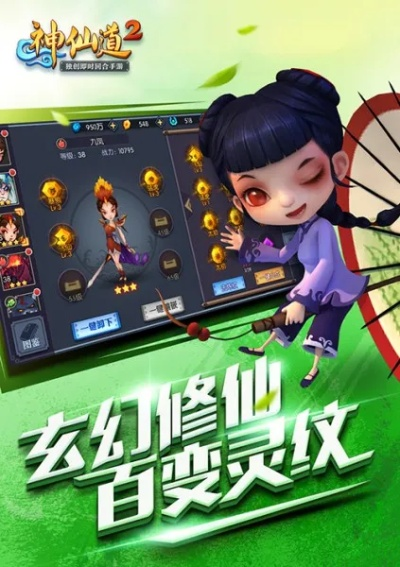 手游地怨虞及仙剑激活码忘了?不用担心,v9.675版本为您带来简洁直观的操作体验!