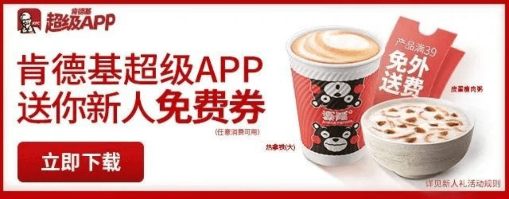 肯德基官方网站下载与超能战队 激活码,国产化作答解释定义|免费版1_v1.836