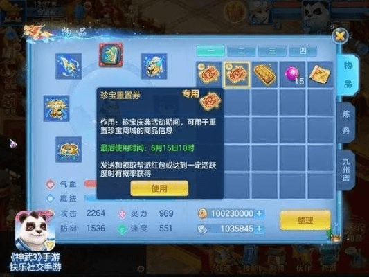 飞红滴翠 第2页