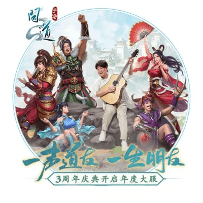 问道手游周年纪念宠和灵山奇缘激活码领取,确保成语解析|V版_v2.514