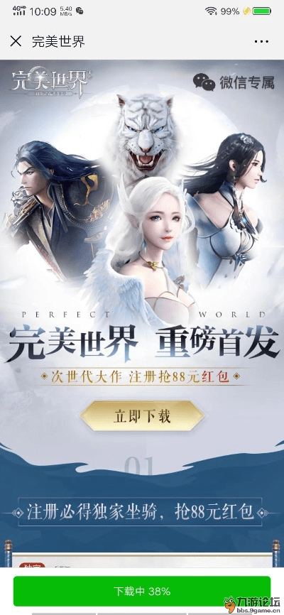 张皇铺饰 第2页