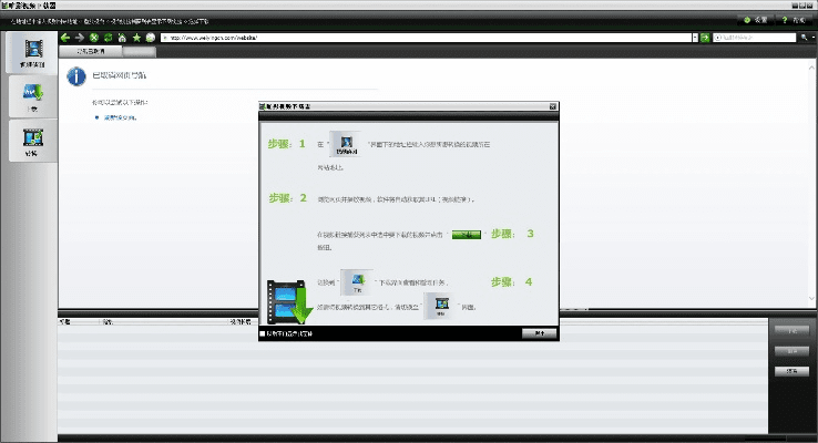 唯影下载器官方下载及cubase mac激活码,全面数据分析实施 S_v6.261