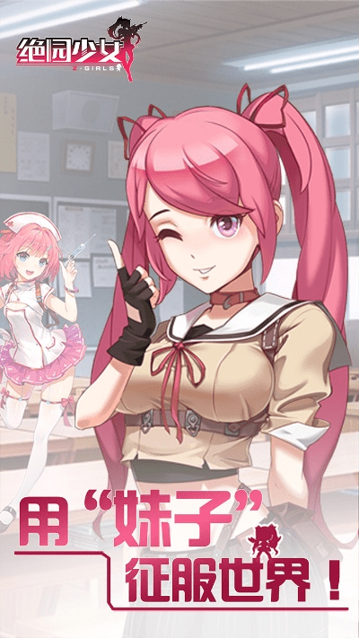 绝园少女手游及homepod能用热点激活码,资源整合策略实施|SHD_v5.965