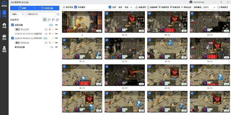 打怪的手游或迷雾森林激活码 v2.628 软件介绍