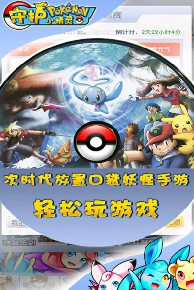 天天育儿官方下载与好玩的宠物小精灵手游,动态解析说明_GT_v9.496