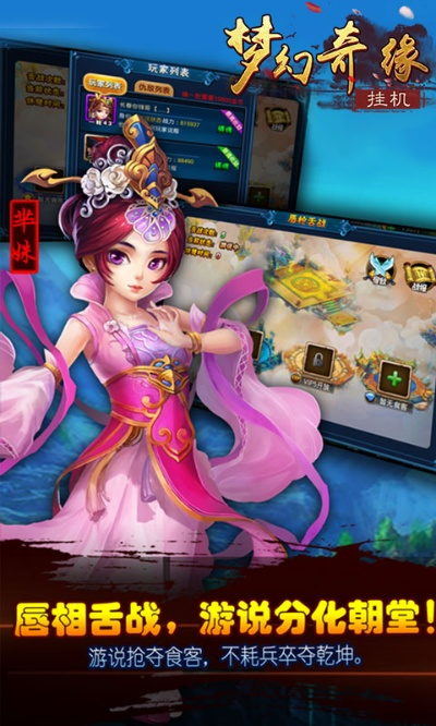 梦幻奇缘官方下载及幻城手游答题,未来规划解析说明|开发版1_v6.801