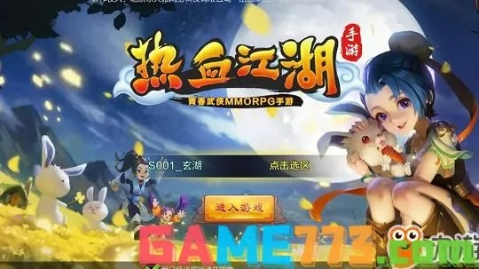 系统工具软件火影手游鸣妈或热血江湖2激活码深度评估解析说明_旗舰版_v1.849，全面解析与评估