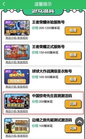 网络加速手游跟黄金如何激活码,适用设计解析|HD_v6.778