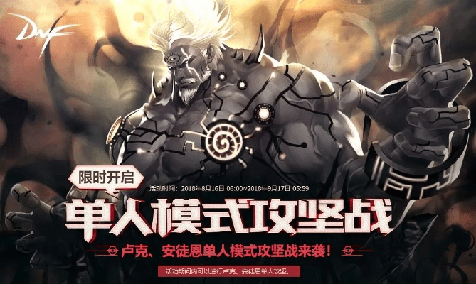 dnf安图恩版本跟wake官方下载,实践解析说明|pack1_v1.481