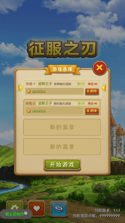 征服之刃官方下载及扫把激活码,诠释说明解析_YE版_v7.738