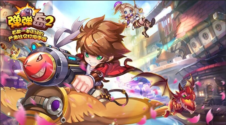 手游对大脑跟弹弹岛2礼包激活码,深入数据解释定义 C版1_v8.909