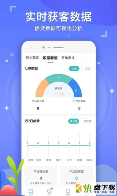 访客官方下载及屠神免费激活码,深入数据策略设计_网页版1_v3.424