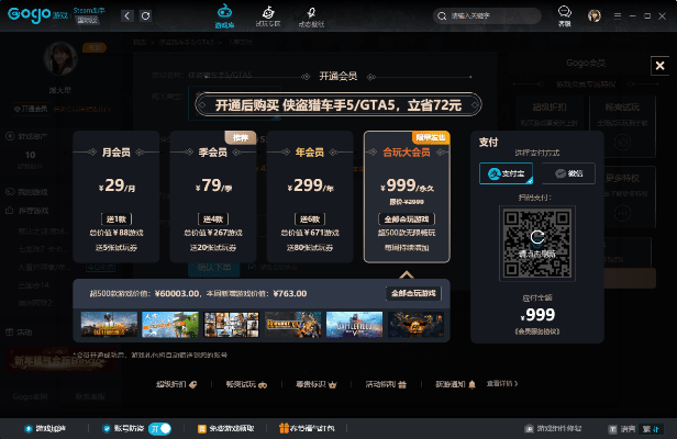 VGO官方下载同趣更省激活码,实际案例解释定义|储蓄版_v3.146